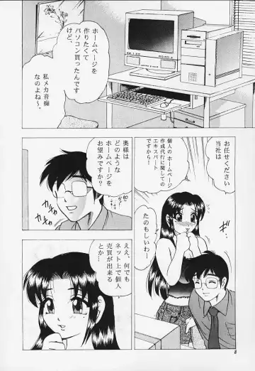 [Bijogi Junction] JUNK!! Fhentai - Page 6