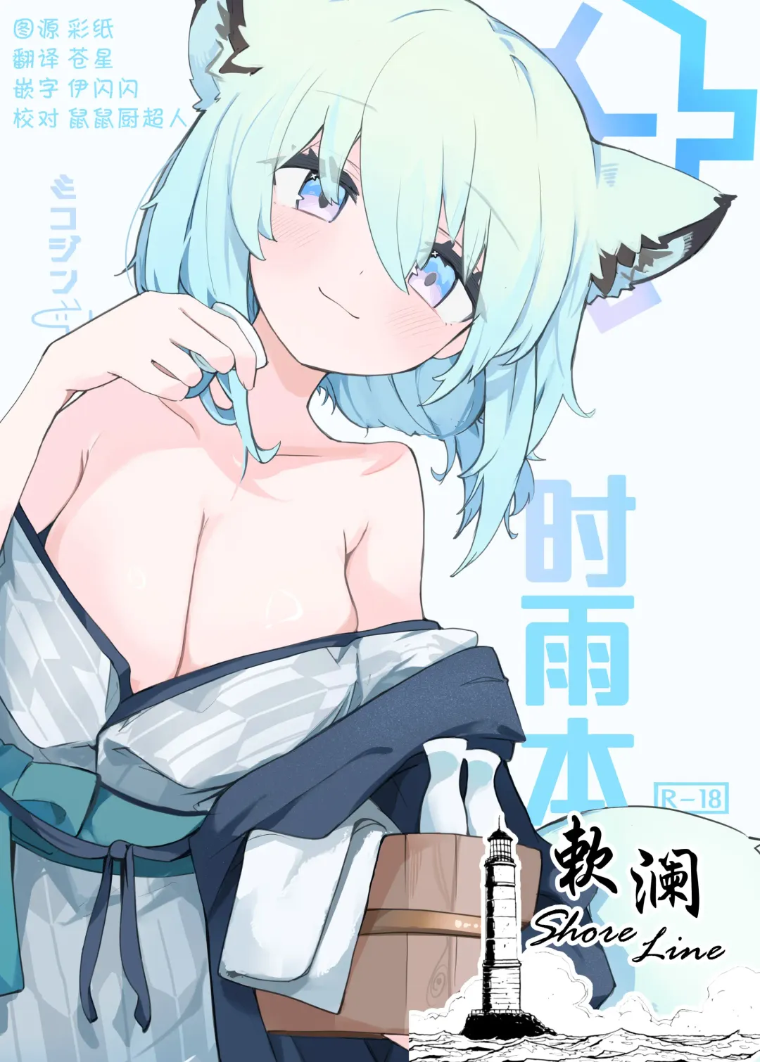 Read [Mikozin] Shigure Hon | 时雨本 - Fhentai.net