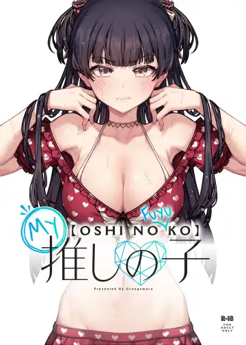 Read [Jp06] Ore no Oshi no Ko | My Oshi no (Fuyu)Ko - Fhentai.net