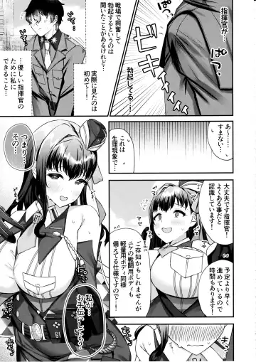 [Morino Koala] Shikikan ga Daisuki desu! ~Marian to Modania to Ecchi suru Hon~ Fhentai.net - Page 4