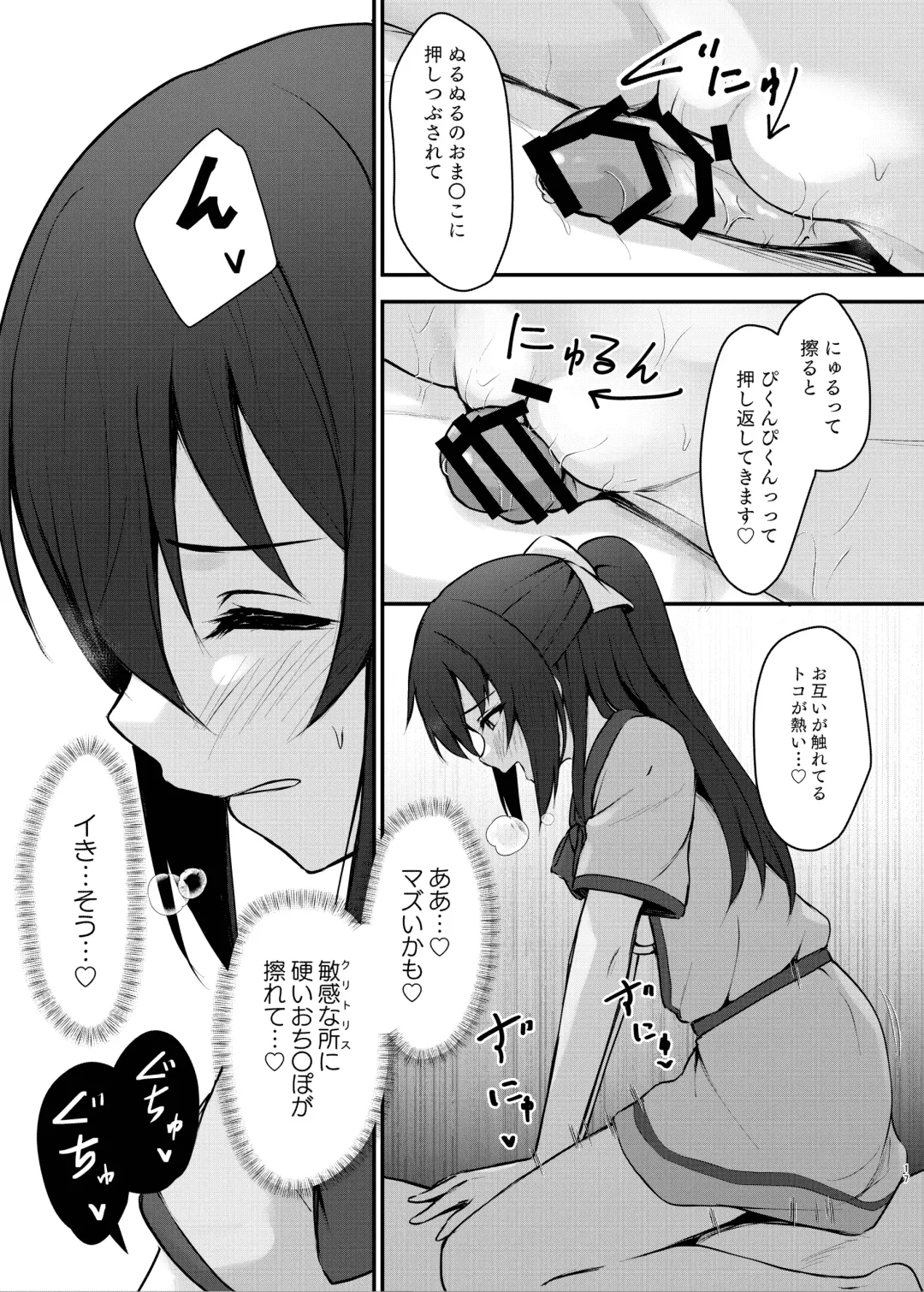 [Toyasu Aina] Anata no Risou no Ochinpo Heroine Fhentai - Page 16