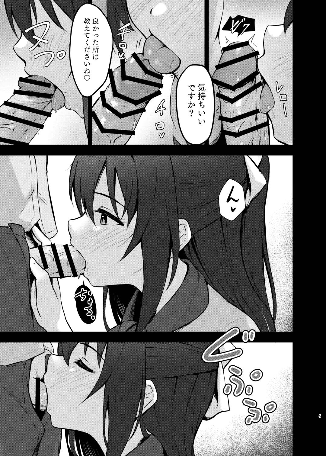 [Toyasu Aina] Anata no Risou no Ochinpo Heroine Fhentai - Page 4