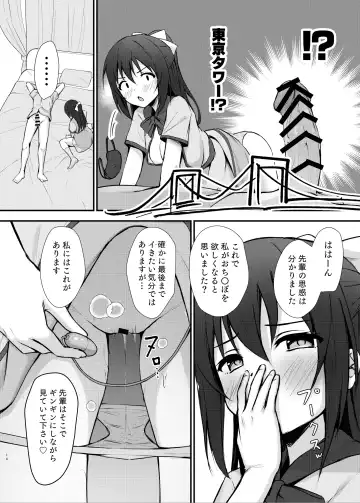 [Toyasu Aina] Anata no Risou no Ochinpo Heroine Fhentai.net - Page 13