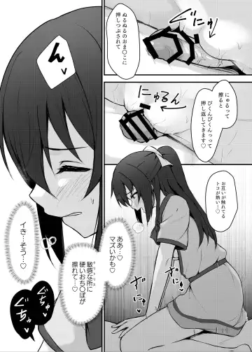 [Toyasu Aina] Anata no Risou no Ochinpo Heroine Fhentai.net - Page 16