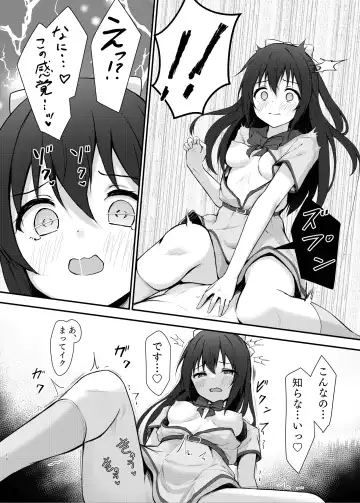 [Toyasu Aina] Anata no Risou no Ochinpo Heroine Fhentai.net - Page 17