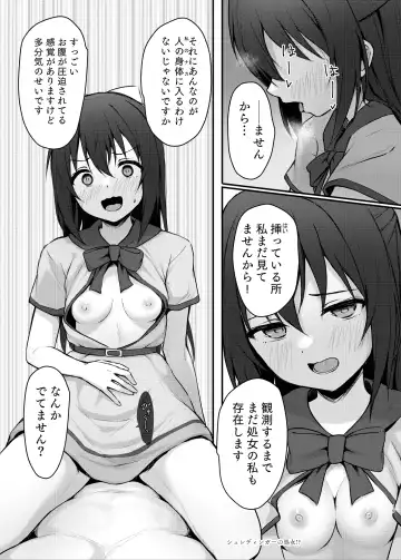 [Toyasu Aina] Anata no Risou no Ochinpo Heroine Fhentai.net - Page 18