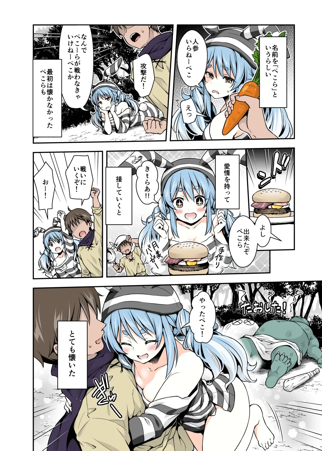 [Hachigo] Yasei no Usagi ga Nakama ni Naritasou ni Kochira wo Miteiru Fhentai - Page 3