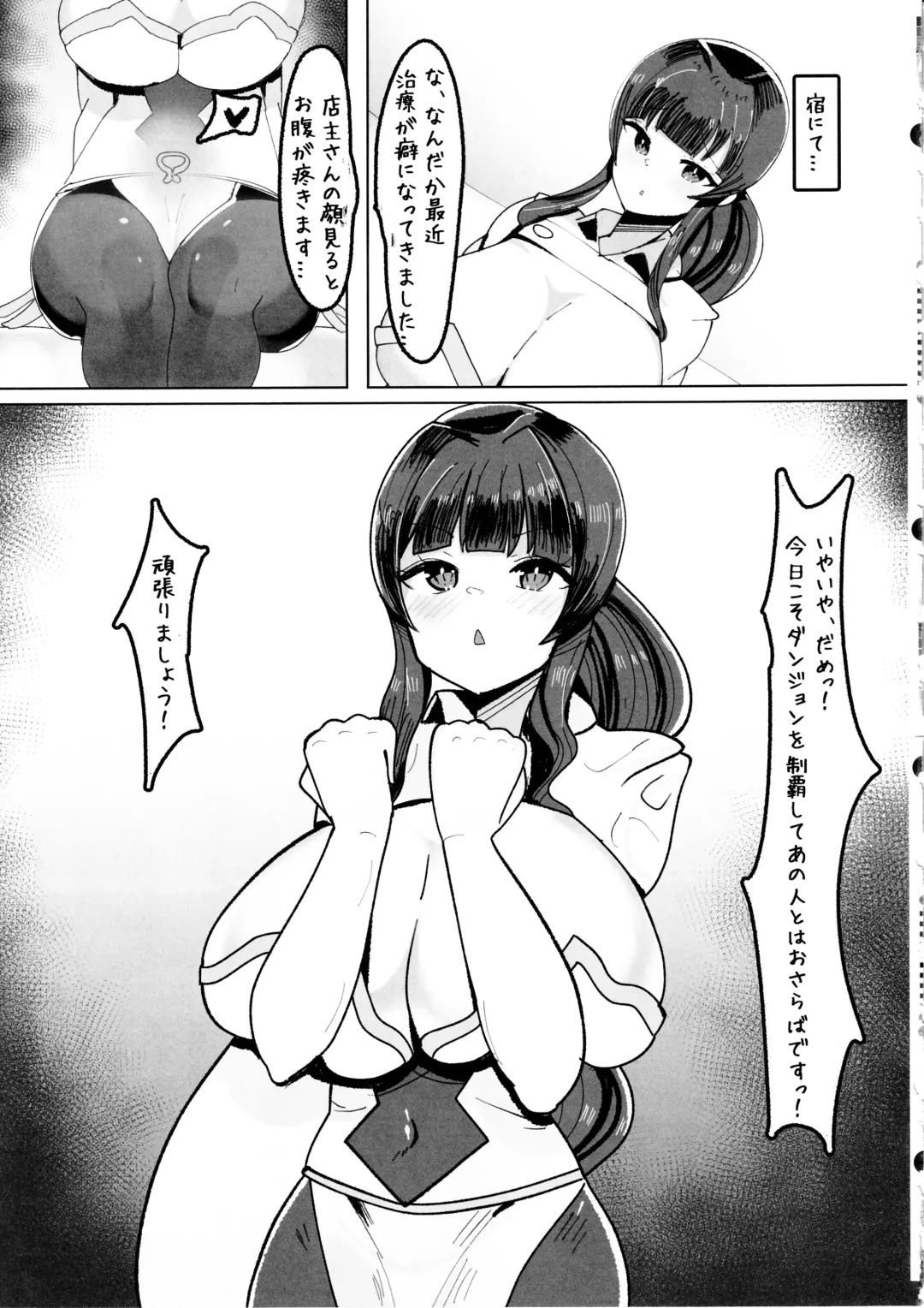 [Huwahuwa Raidou] Ero Trap Dungeon Mae no Chinpo-ya-san Fhentai - Page 20