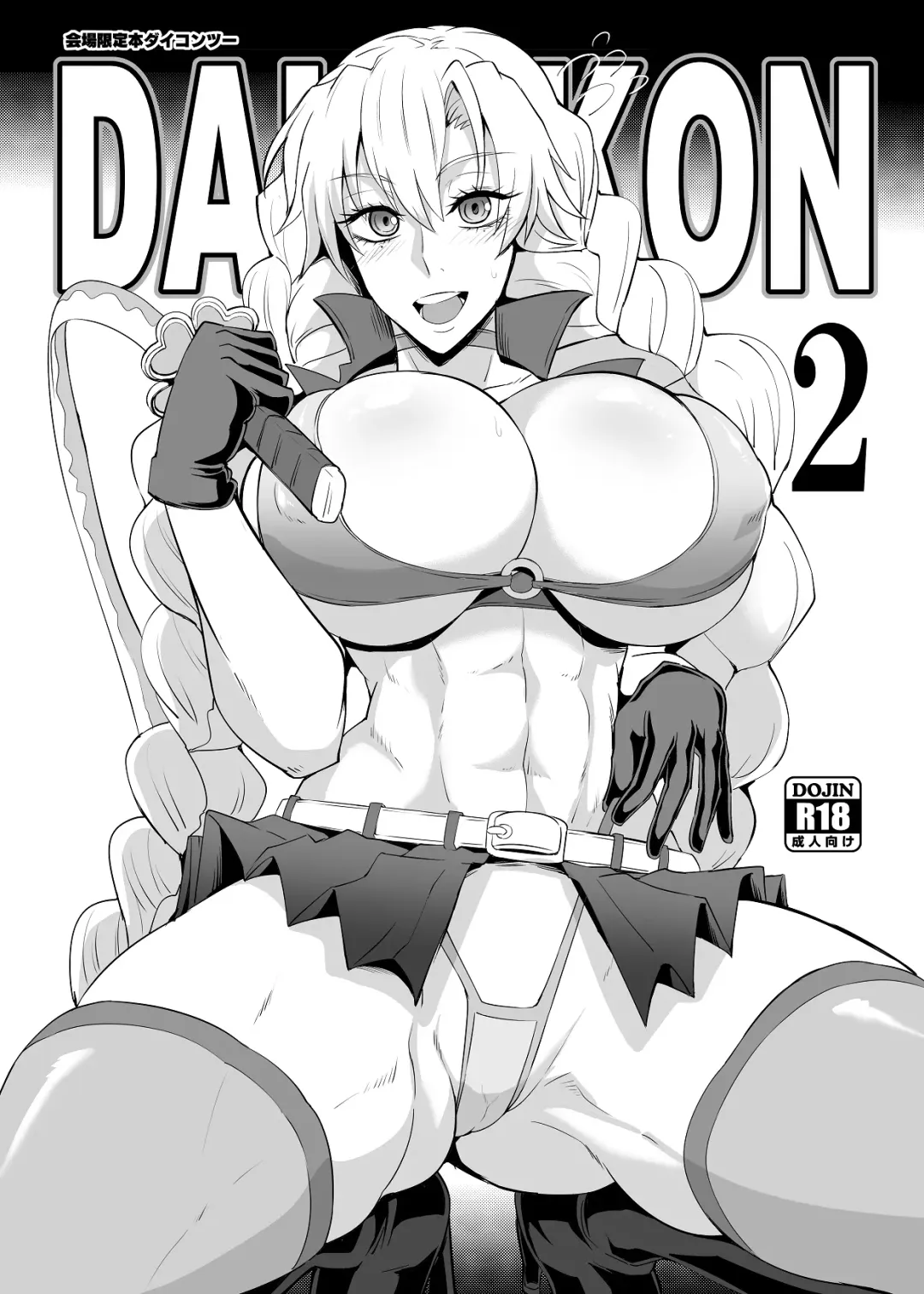 Read [Puripuri Jet] DAIKON 2 - Fhentai.net