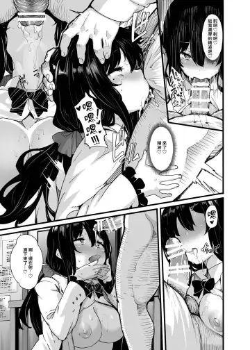 野々原柚花のヒミツのハイシン1-3+番外編 Fhentai.net - Page 77