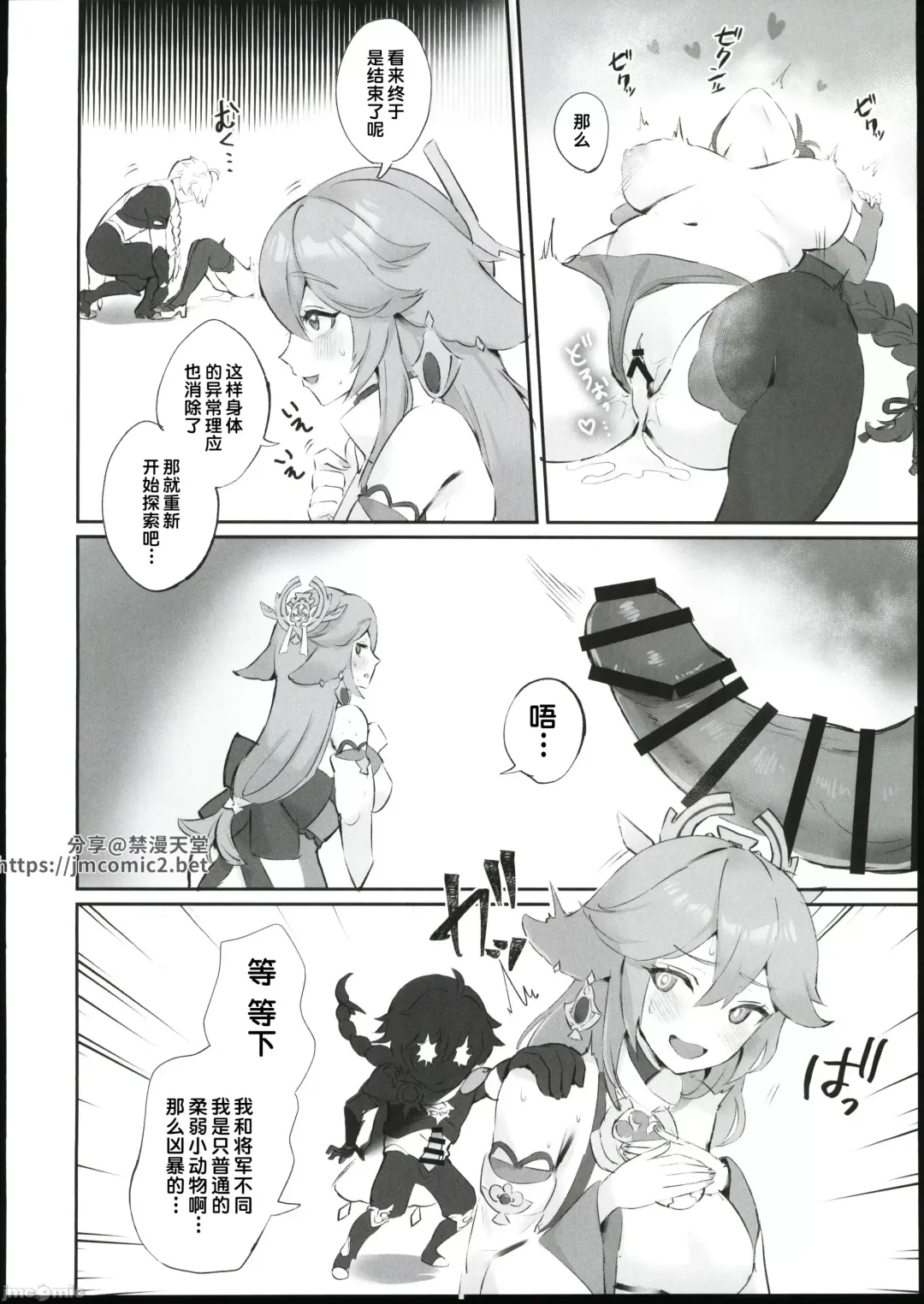 [Sukoyaka] Chimyaku Ijou: Seiyoku+100% Fhentai - Page 13