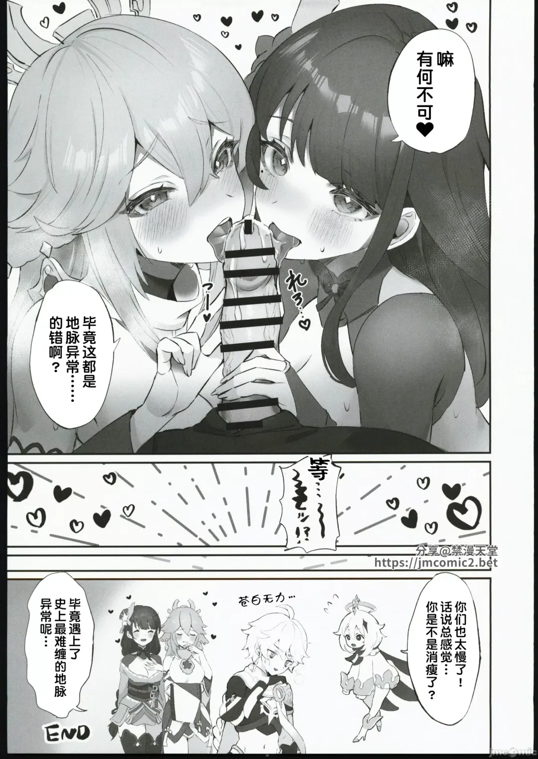 [Sukoyaka] Chimyaku Ijou: Seiyoku+100% Fhentai - Page 18