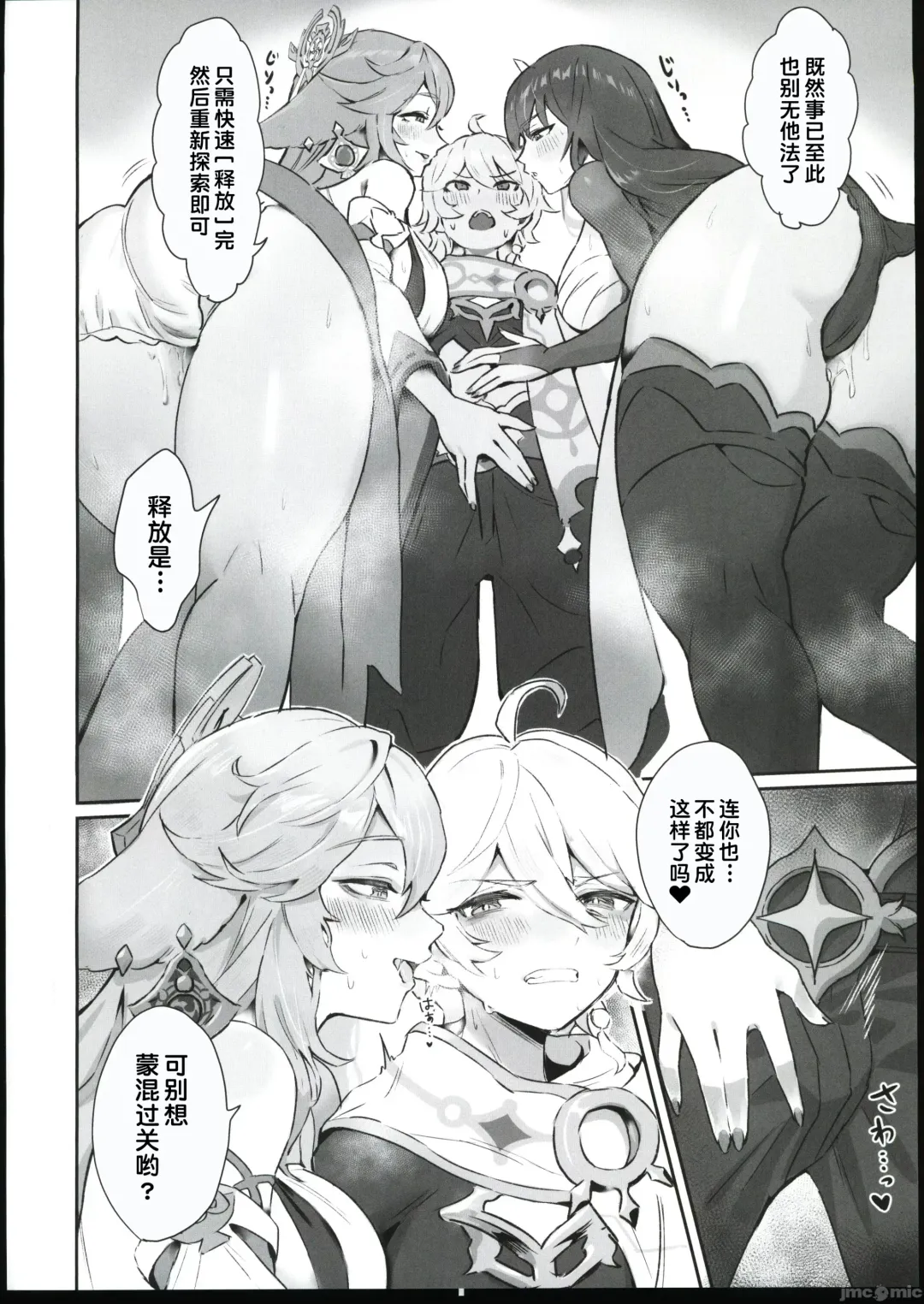 [Sukoyaka] Chimyaku Ijou: Seiyoku+100% Fhentai - Page 3