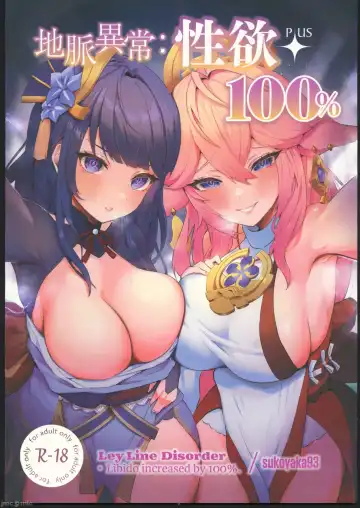 [Sukoyaka] Chimyaku Ijou: Seiyoku+100% - Fhentai.net