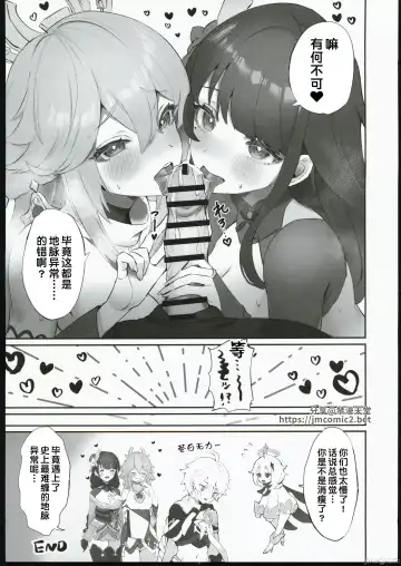 [Sukoyaka] Chimyaku Ijou: Seiyoku+100% Fhentai.net - Page 18