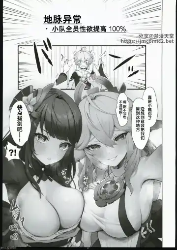 [Sukoyaka] Chimyaku Ijou: Seiyoku+100% Fhentai.net - Page 2