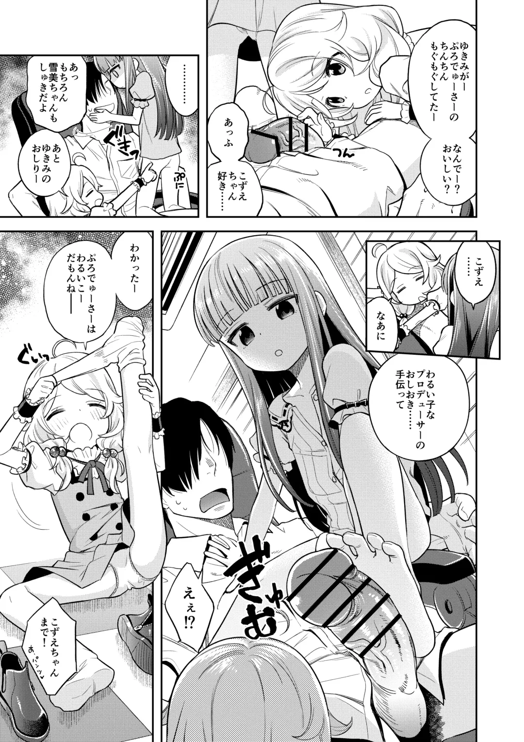 [Miyanogi Jiji] Warui Ko YukiKozu Fhentai - Page 14