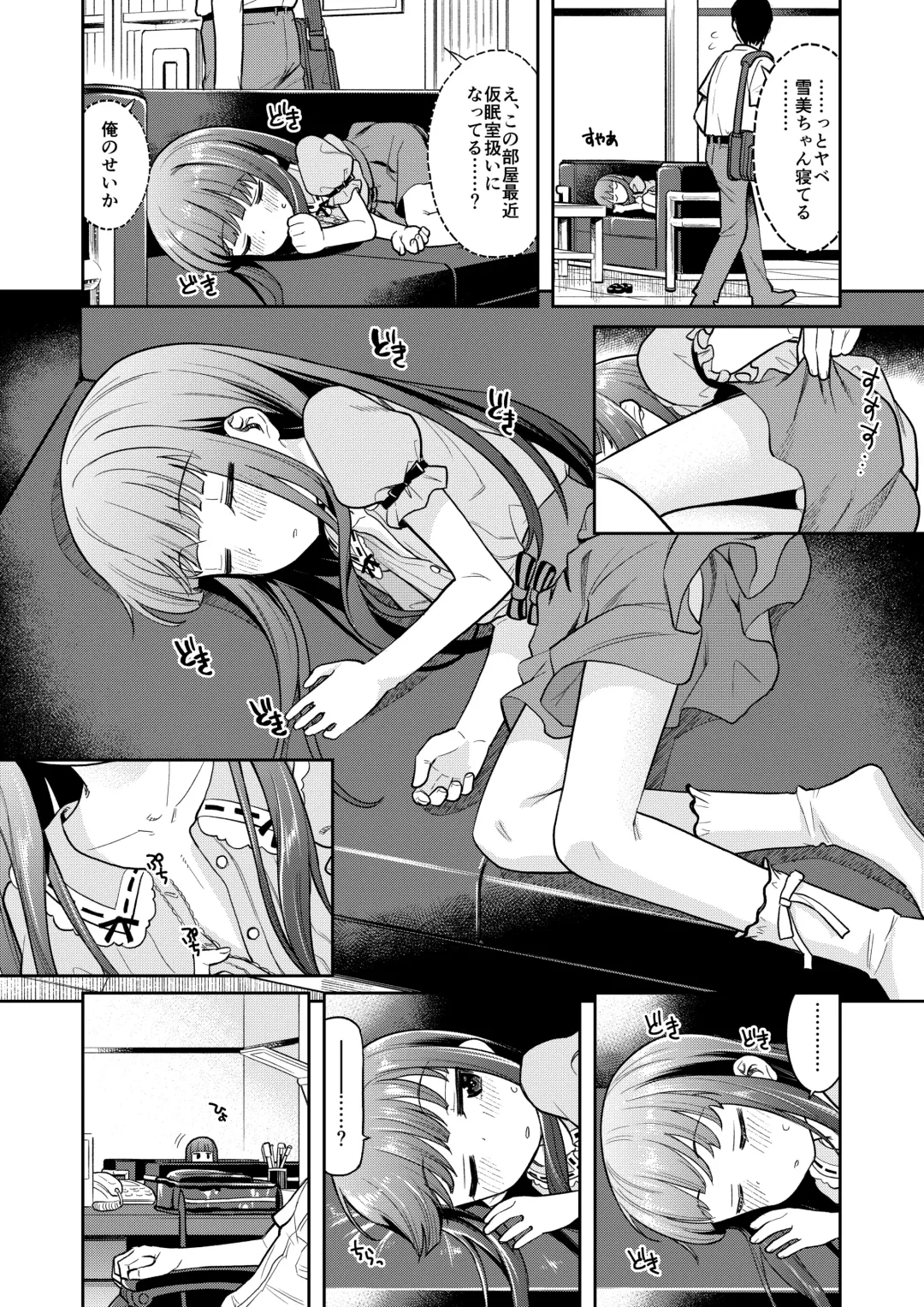[Miyanogi Jiji] Warui Ko YukiKozu Fhentai - Page 6