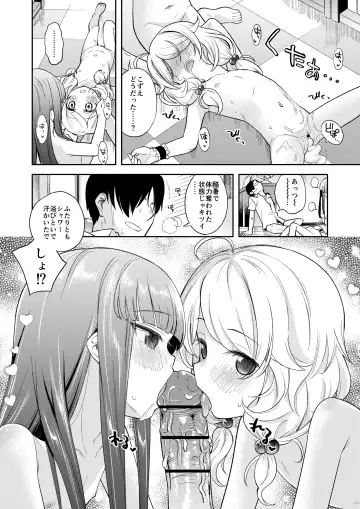 [Miyanogi Jiji] Warui Ko YukiKozu Fhentai.net - Page 25