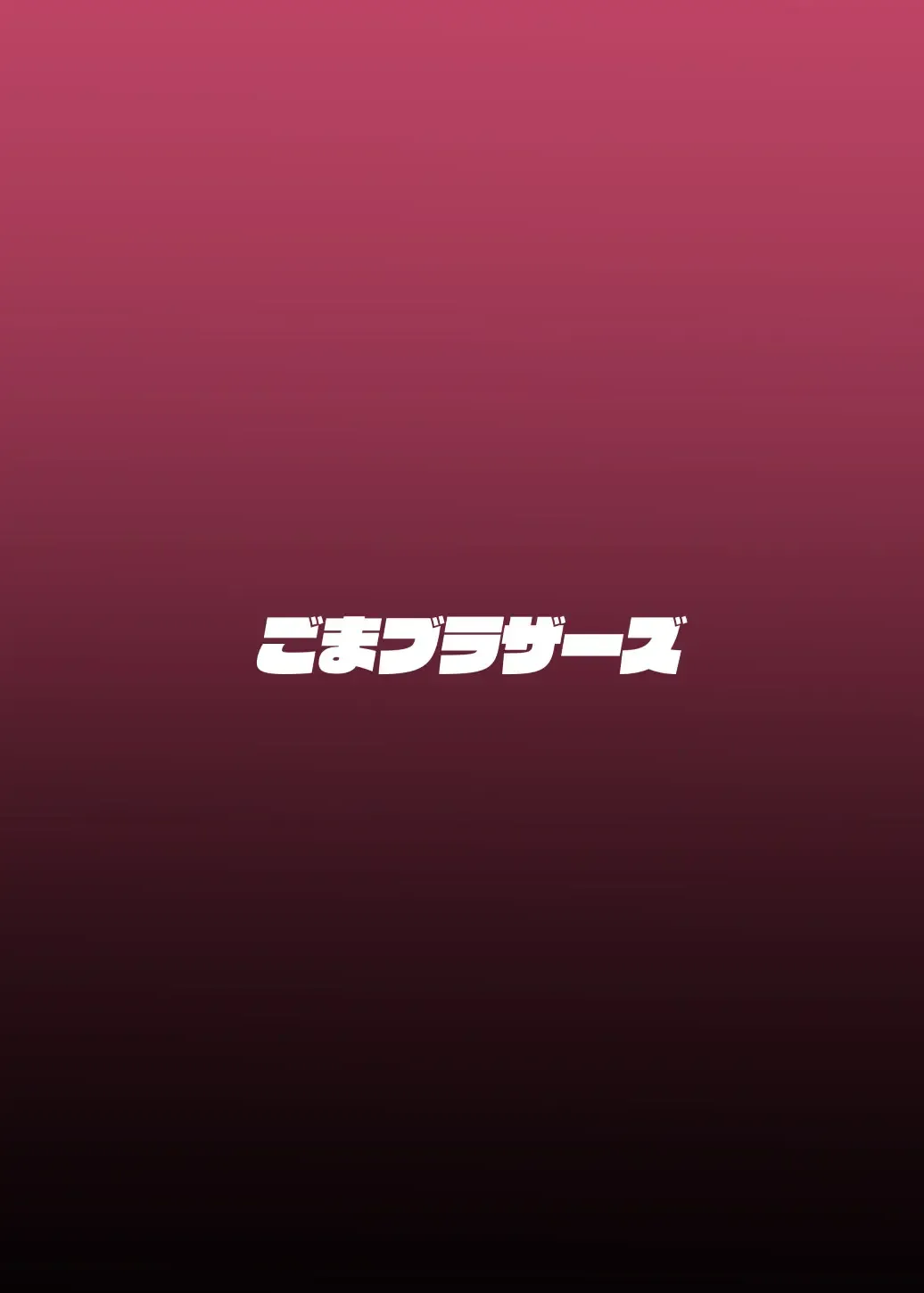 [Gomabura] TEARS OF THE DICK Fhentai - Page 17