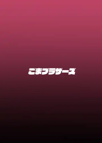 [Gomabura] TEARS OF THE DICK Fhentai - Page 17