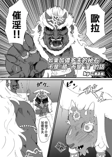 [Gomabura] TEARS OF THE DICK Fhentai - Page 4