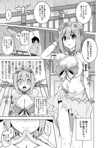 [Akiduki Touya] Mizugi Yui-chan no Echiechi Osasoi Approch Fhentai.net - Page 2