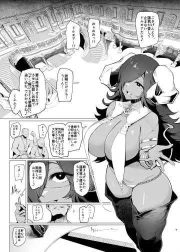 [Sian] Mesu Gacha III Preview Ban Fhentai.net - Page 8