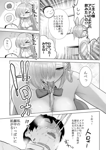 [Ricochet] Asuna to Issho ni Fhentai.net - Page 13