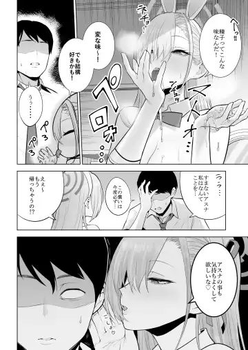 [Ricochet] Asuna to Issho ni Fhentai.net - Page 16