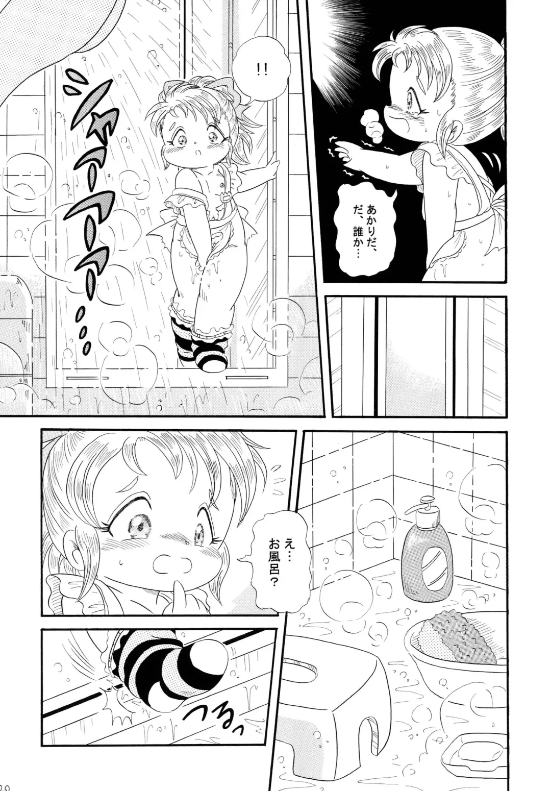 [Nakajima Tomoki] Fushigi no Kuni no Amy Fhentai - Page 20