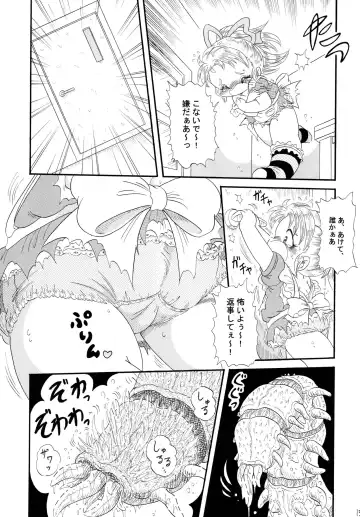 [Nakajima Tomoki] Fushigi no Kuni no Amy Fhentai - Page 15