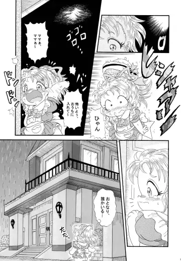 [Nakajima Tomoki] Fushigi no Kuni no Amy Fhentai - Page 7