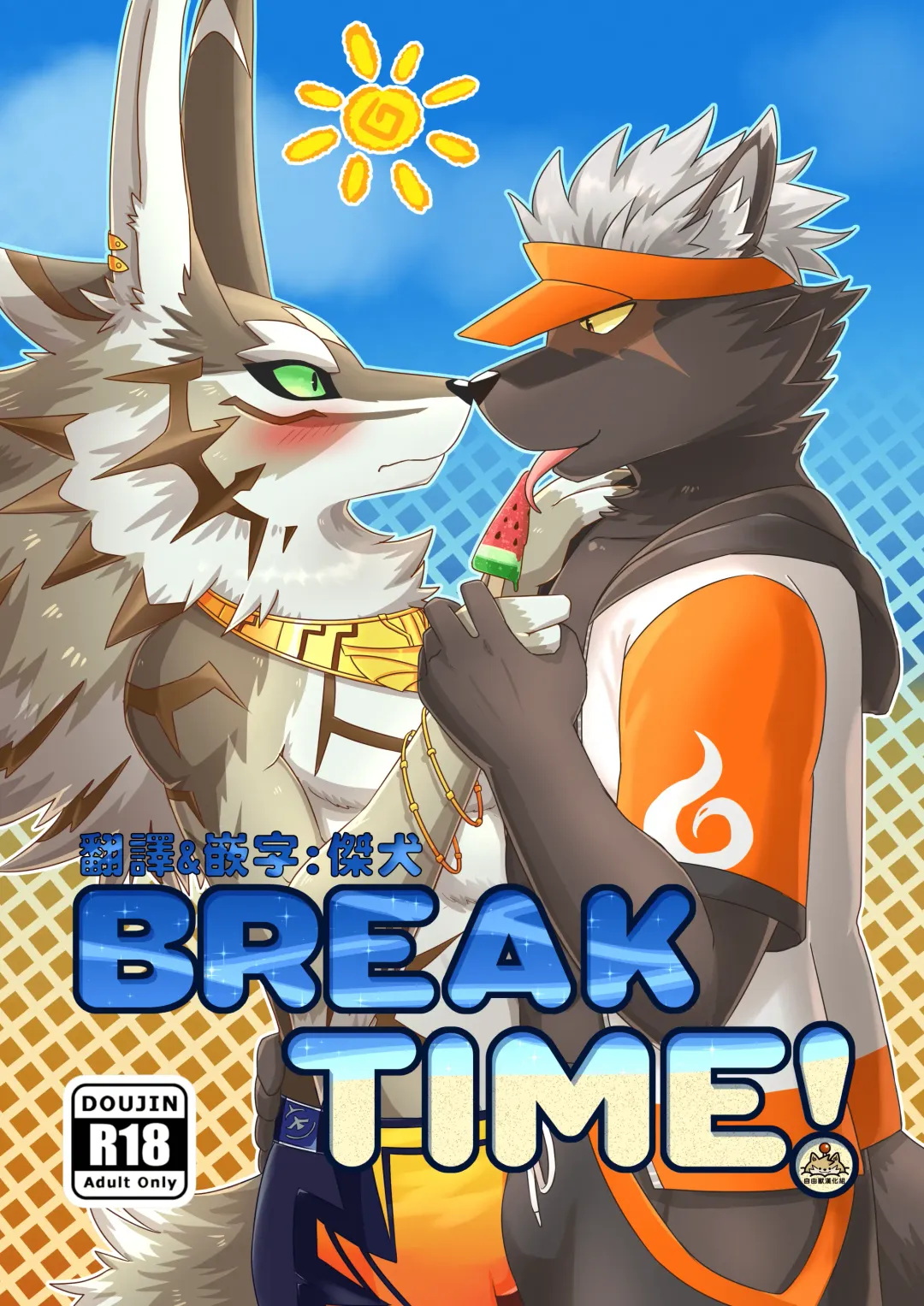 Read [Tsuroe] BREAKTIME! - Fhentai.net