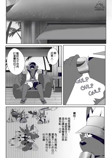 [Tsuroe] BREAKTIME! Fhentai.net - Page 12