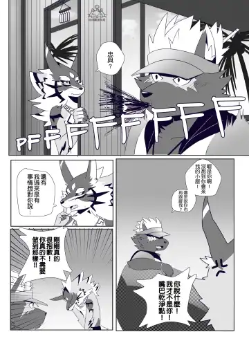 [Tsuroe] BREAKTIME! Fhentai.net - Page 13