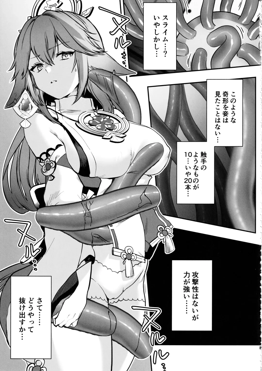 [Kazepana] Guuji-sama no Junan Fhentai.net - Page 8