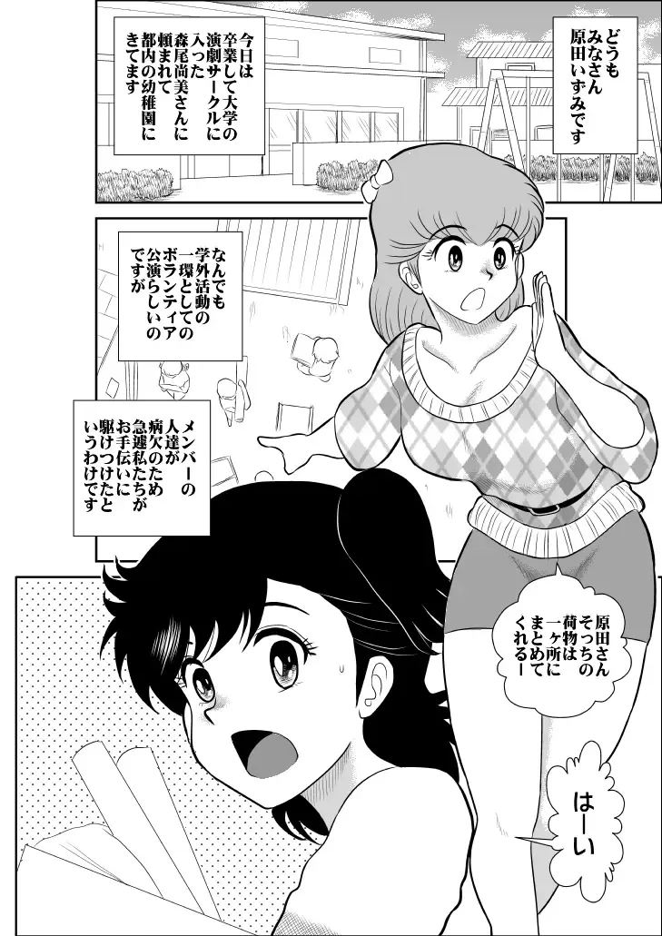 Heart no Yume 4 "Ecchi Na Futari Shibai no Maki" Fhentai - Page 3