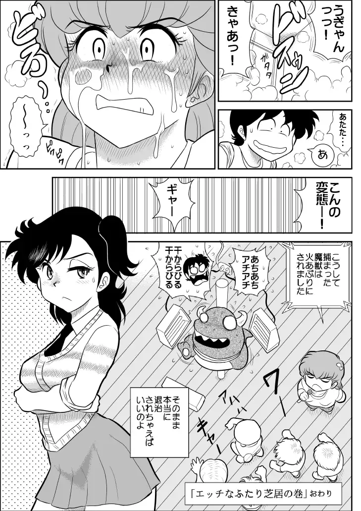 Heart no Yume 4 "Ecchi Na Futari Shibai no Maki" Fhentai - Page 34