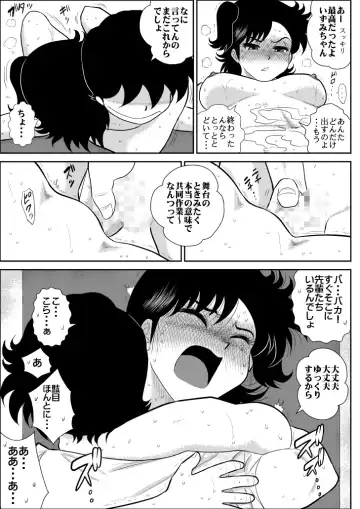 Heart no Yume 4 "Ecchi Na Futari Shibai no Maki" Fhentai.net - Page 32