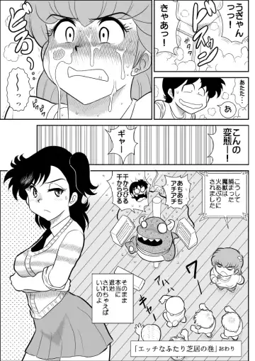 Heart no Yume 4 "Ecchi Na Futari Shibai no Maki" Fhentai.net - Page 34