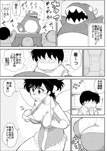 Heart no Yume 4 "Ecchi Na Futari Shibai no Maki" Fhentai.net - Page 6