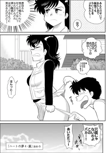 Heart no Yume 4 Ura Fhentai.net - Page 42