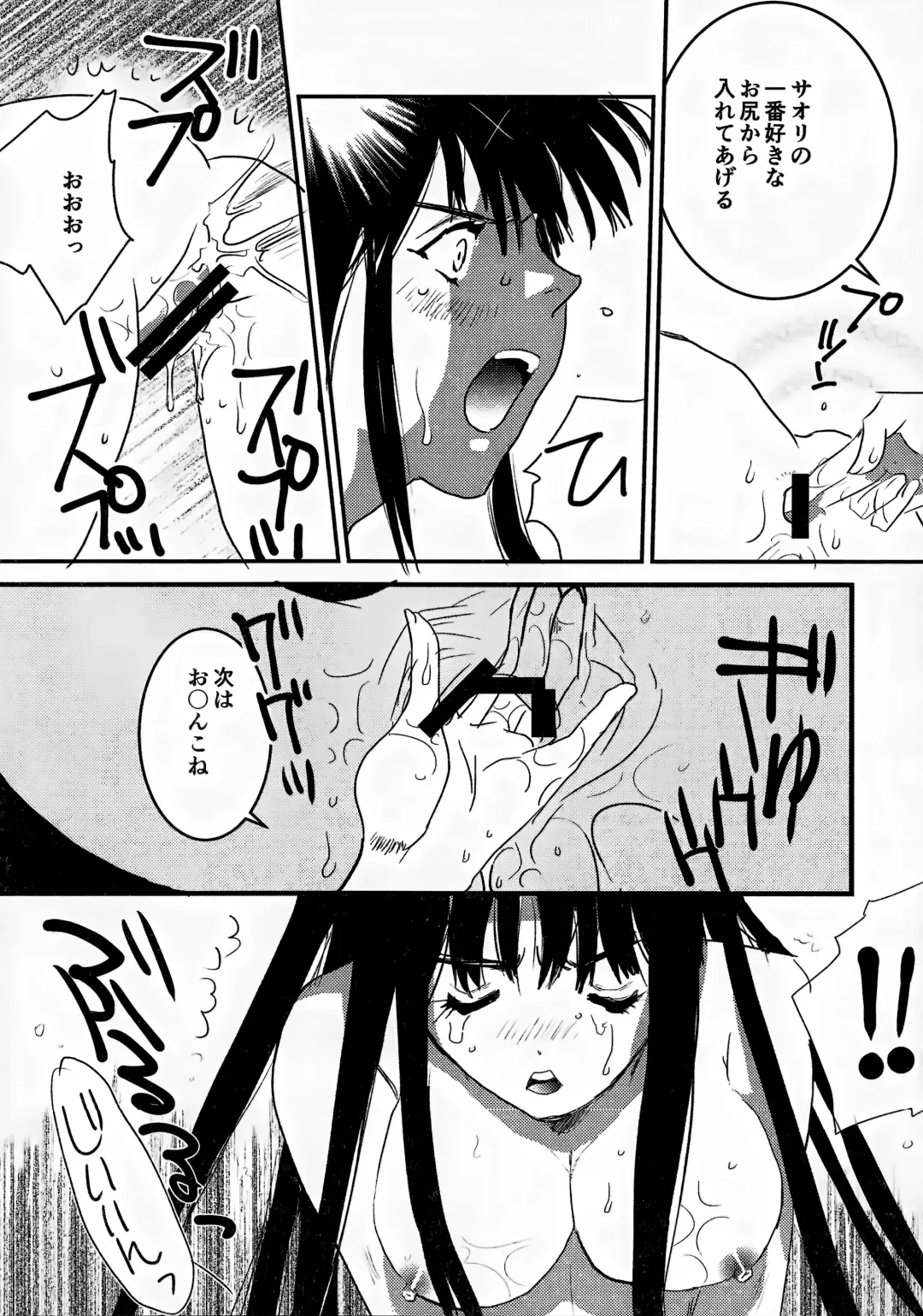 [Unite Souji] locked flower Fhentai - Page 14