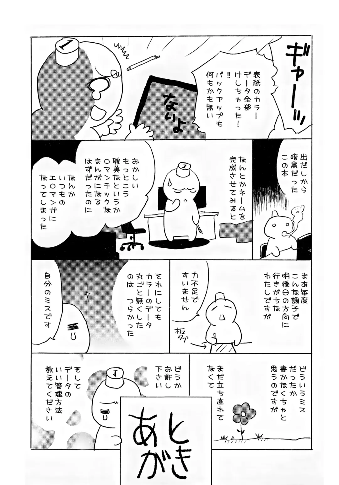 [Unite Souji] locked flower Fhentai - Page 20