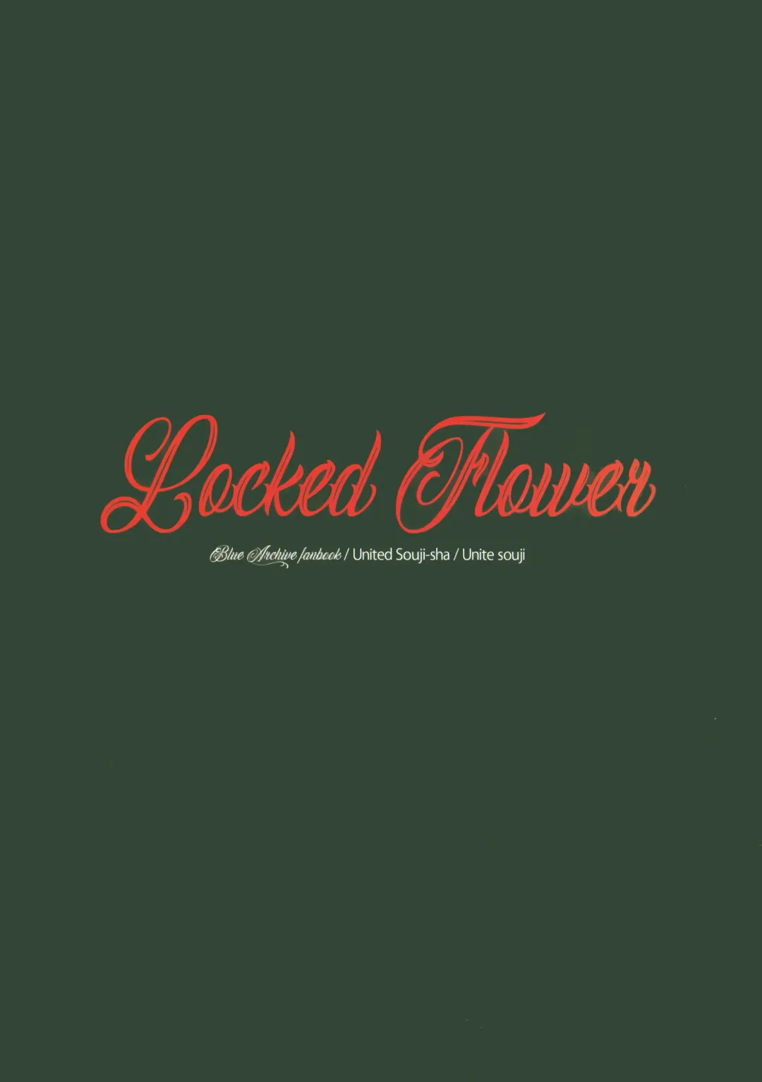 [Unite Souji] locked flower Fhentai - Page 22