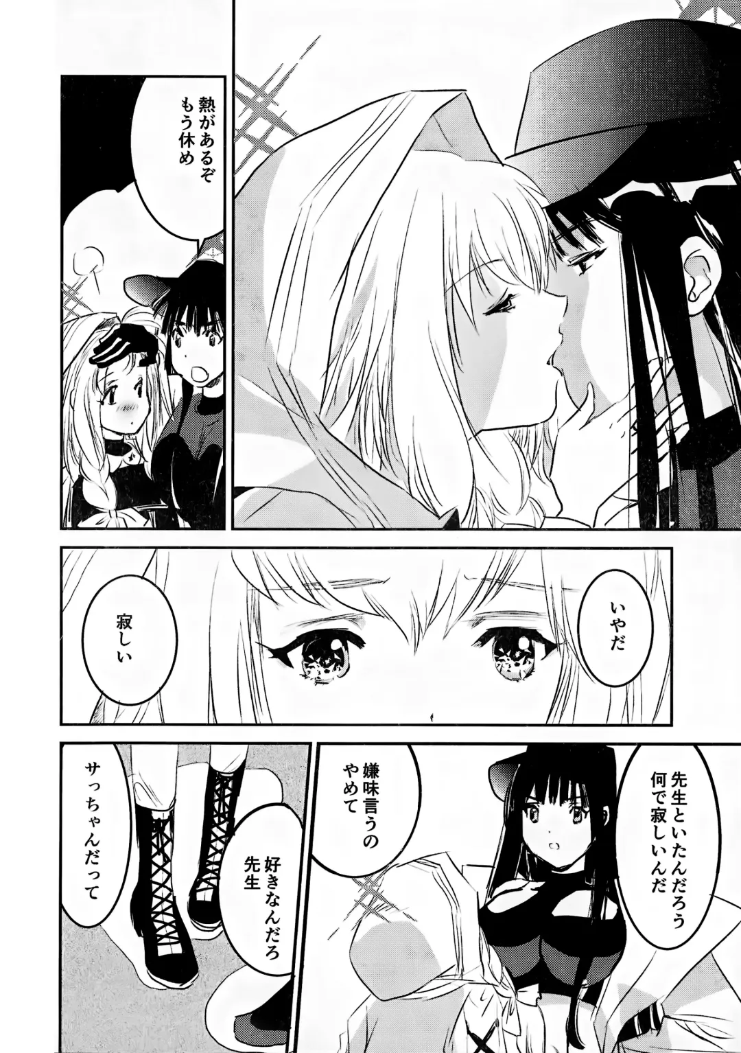 [Unite Souji] locked flower Fhentai - Page 5