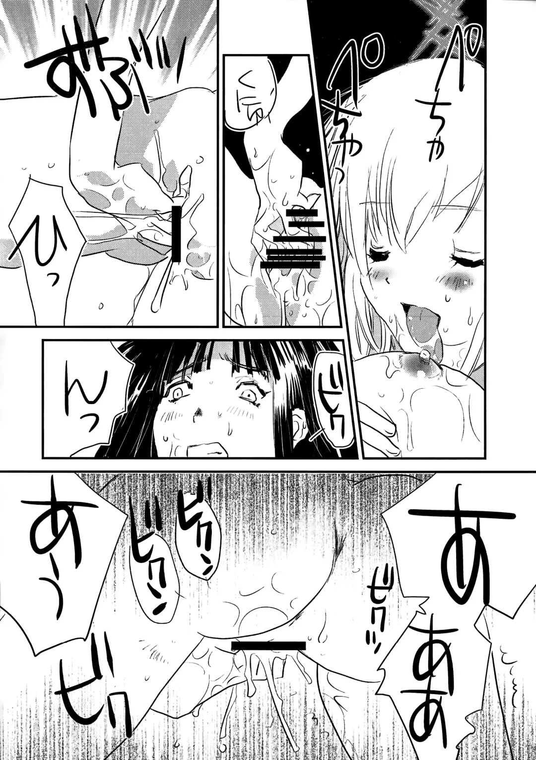 [Unite Souji] locked flower Fhentai - Page 9