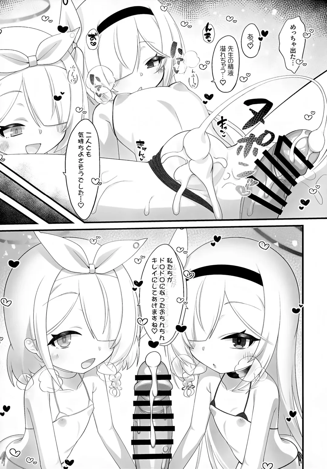 [Kirimia] Arona to Plana no Micro Bikini  Archive Fhentai.net - Page 18