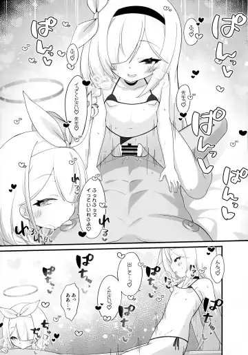 [Kirimia] Arona to Plana no Micro Bikini  Archive Fhentai.net - Page 16